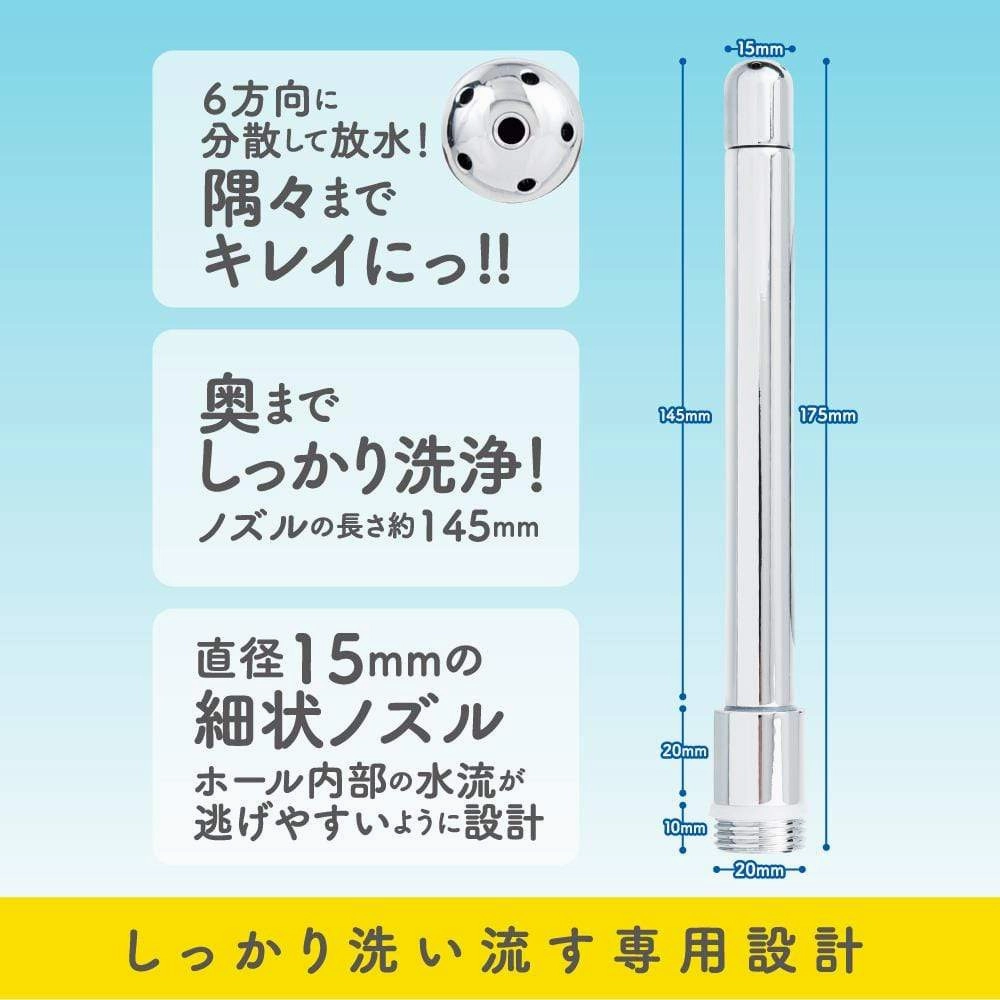 EXE - Onawash Onaho Washing Shower Nozzle Toy Cleaner