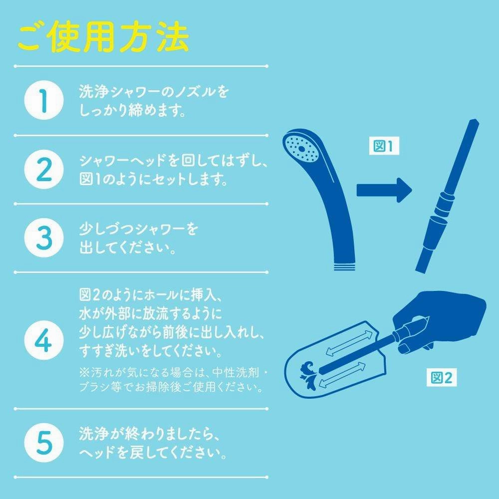 EXE - Onawash Onaho Washing Shower Nozzle Toy Cleaner