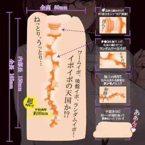 Toysheart - Dirty Doskebe Masturbate Plan Onahole (Beige)