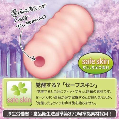 Toysheart - R 18 Girl Onahole (Beige)